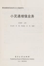 Tapa de Xiao ling tong zeng zhi ye wu