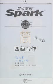Tapa de Jian · si ji xie zuo