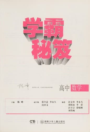 Tapa de Xue ba mi ji