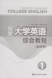 Tapa de Chuang si da xue ying yu zeng ge jiao cheng