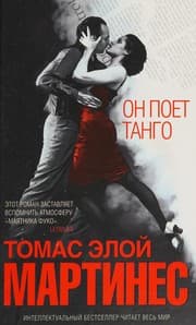 Tapa de On poet tango
