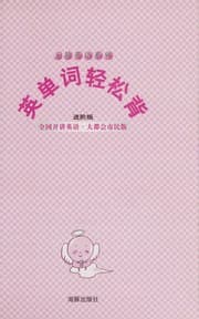 Tapa de Ying dan ci qing song bei