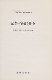 Tapa de Shi juan yi tu po 100 fen