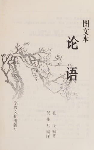 Tapa de Lun yu