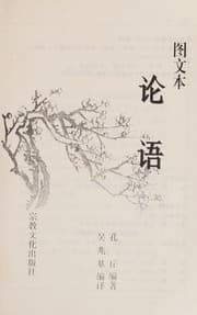 Tapa de Lun yu