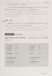 Tapa de Han yu kou yu su cheng