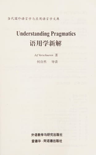Tapa de Understanding pragmatics