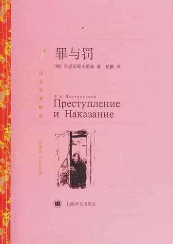Tapa de Zui yu fa
