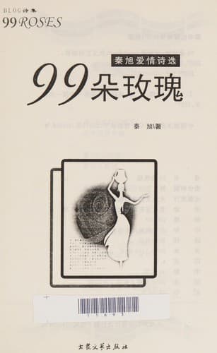 Tapa de 99 Duo mei gui