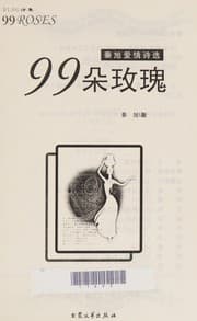 Tapa de 99 Duo mei gui