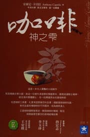 Tapa de Ka fei shen zhi na