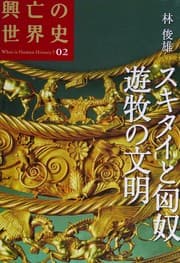 Tapa de Sukitai to kyōdo yūboku no bunmei