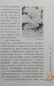 Tapa de Hua fu mei yun
