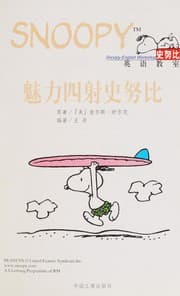 Tapa de Mei li si she shi nu bi