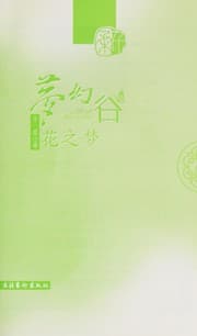 Tapa de Hua zhi meng