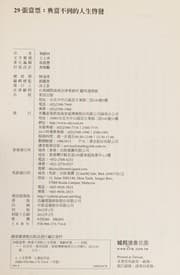 Tapa de 29 zhang dang piao