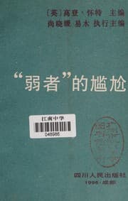 Tapa de "Ruo zhe" de gan ga