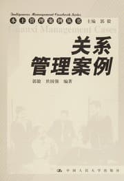 Tapa de Guan xi guan li an li