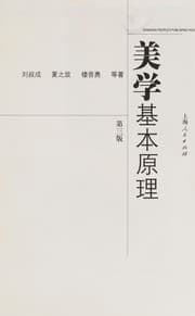 Tapa de Mei xue ji ben yuan li