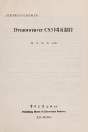 Tapa de Dreamweaver CS3 wang ye zhi zuo