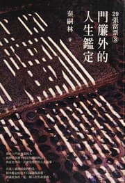 Tapa de 29 zhang dang piao