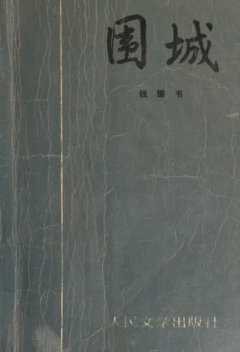 Tapa de Wei cheng