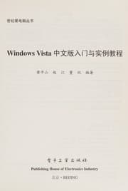 Tapa de Windows Vista zhong wen ban ru men yu shi li jiao cheng