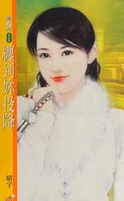 Tapa de Chan dao ni tou xiang