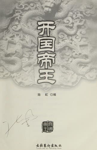 Tapa de Kai guo di wang