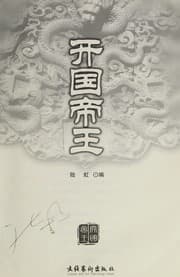 Tapa de Kai guo di wang