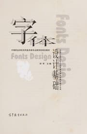 Tapa de Zi ti she ji ji chu