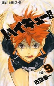 Tapa de Haikyu!! Vol. 9