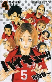Tapa de Haikyu!! Vol. 4