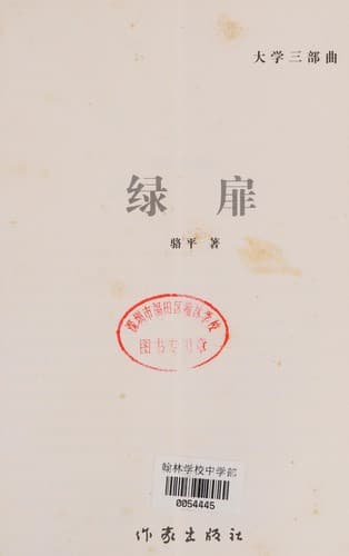 Tapa de Lü fei