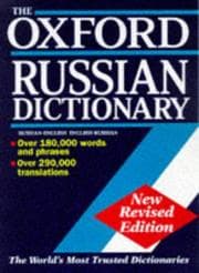 Tapa de The Oxford Russian dictionary