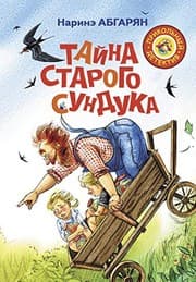Tapa de Tayna starogo sunduka