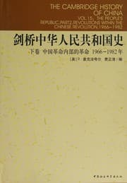 Tapa de Jianqiao Zhonghua Renmin Gongheguo shi