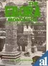 Tapa de The Ellora monoliths
