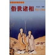 Tapa de Su shi zhu xiang