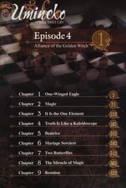 Tapa de Umineko