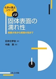 Tapa de Kotai hyoÌ„men no nuresei