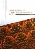Tapa de Xiao shuo yue bao 1910-1920: Shang ye, wen hua yu wei wan cheng de xian dai xing