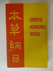 Tapa de Ben cao gang mu