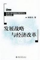 Tapa de Fa zhan zhan lüe yu jing ji gai ge