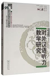 Tapa de Teaching of Foreign Language Listening