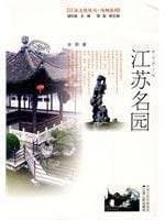 Tapa de Jiangsu ming yuan