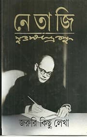 Tapa de Jaruri kichu lekhā
