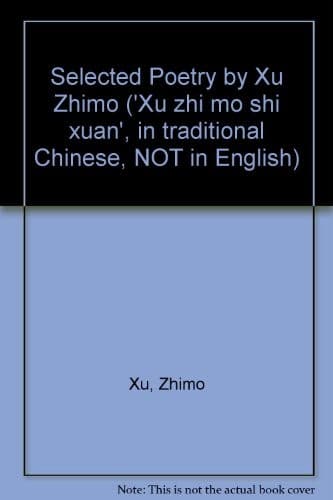 Tapa de Xu Zhimo shi xuan