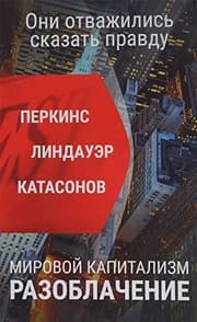 Tapa de Mirovoĭ kapitalizm