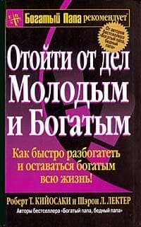 Tapa de Otoĭti ot del molodym i bogatym